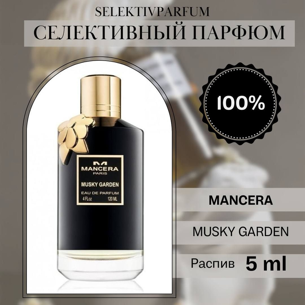 Mancera Musky Garden Вода парфюмерная 5 мл #1