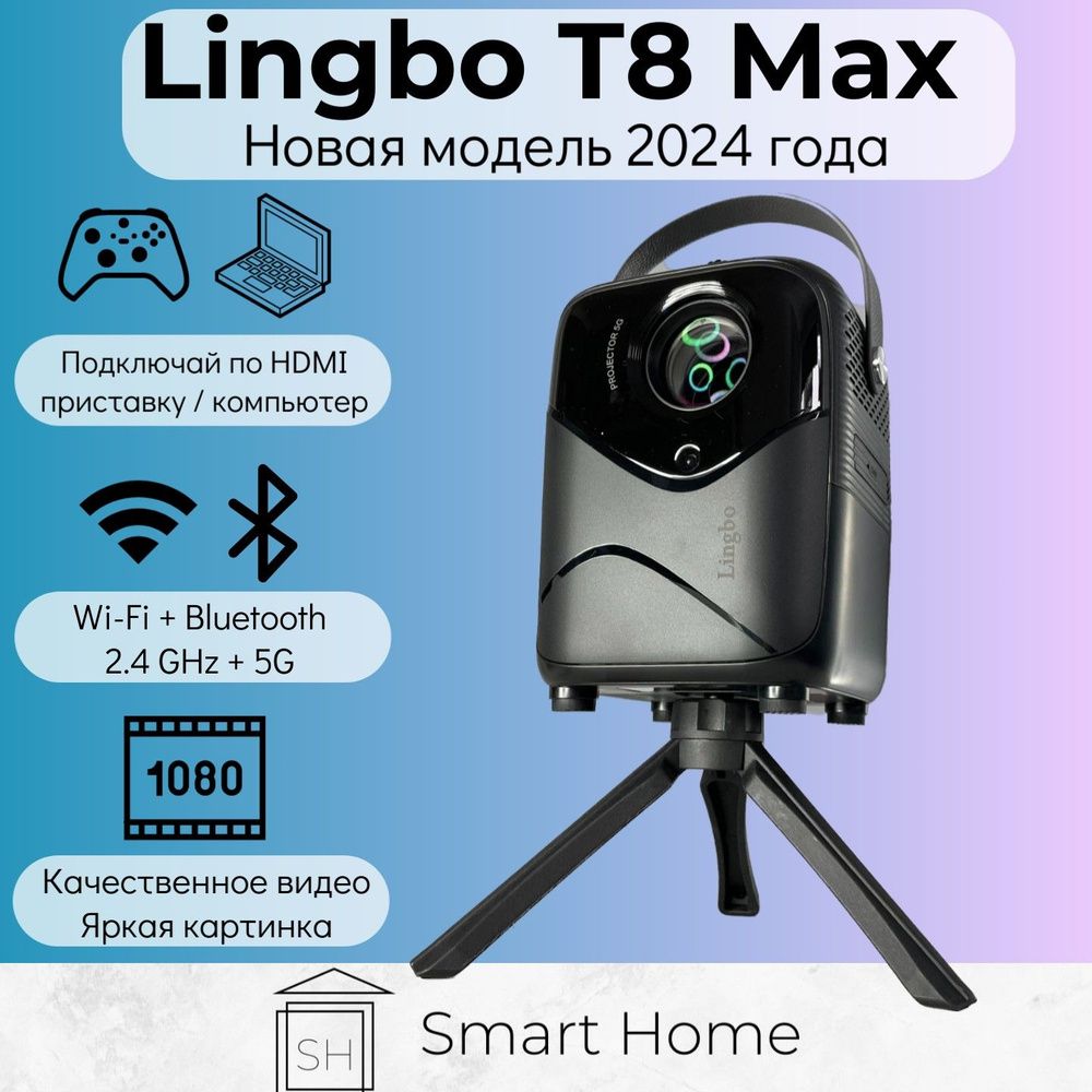 LINGBO Проектор T8 Max, 1LCD, черный #1