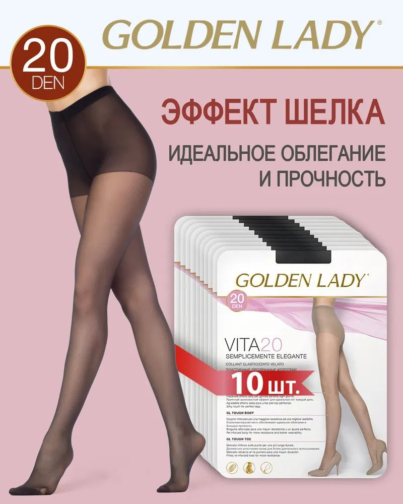 Колготки Golden Lady Мода и стиль, 20 ден, 1 шт #1