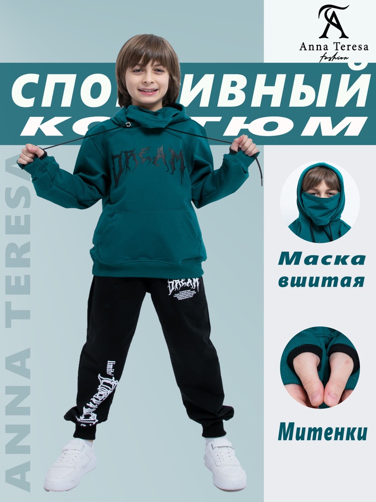 Костюм спортивный Anna Teresa Fashion #1