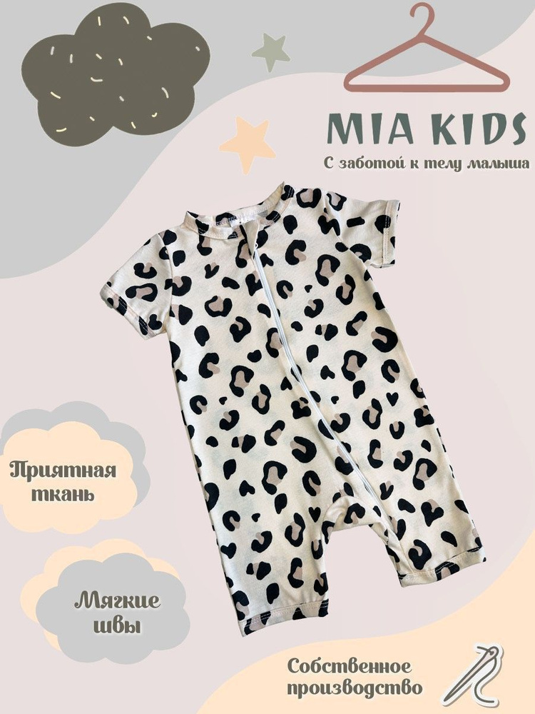 Песочник Mia Kids #1