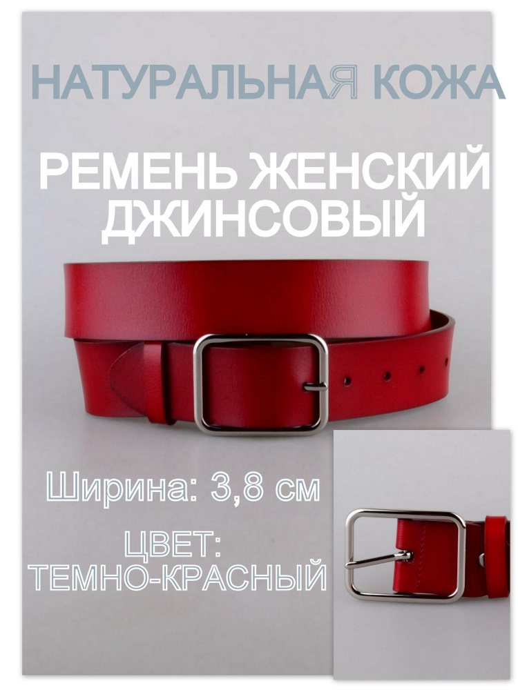 RUBELLEATHER Ремень #1