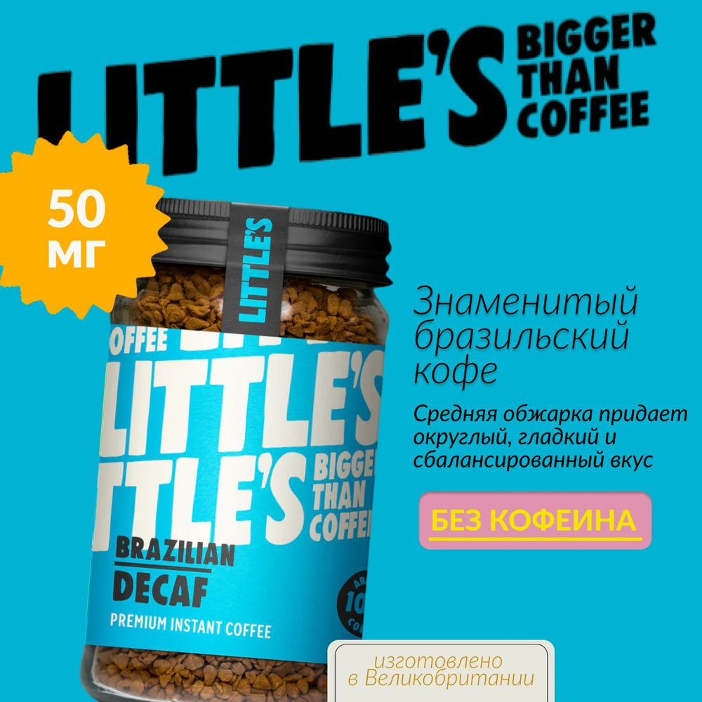LITTLE'S, Бразильский кофе растворимый без кофеина, 50 г, Великобритания  #1