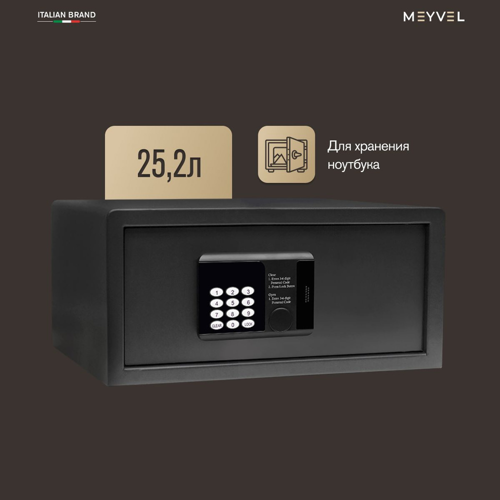 Сейф мебельный электронный Meyvel SF3-430-200 для денег и документов (встраиваемый / отдельностоящий #1