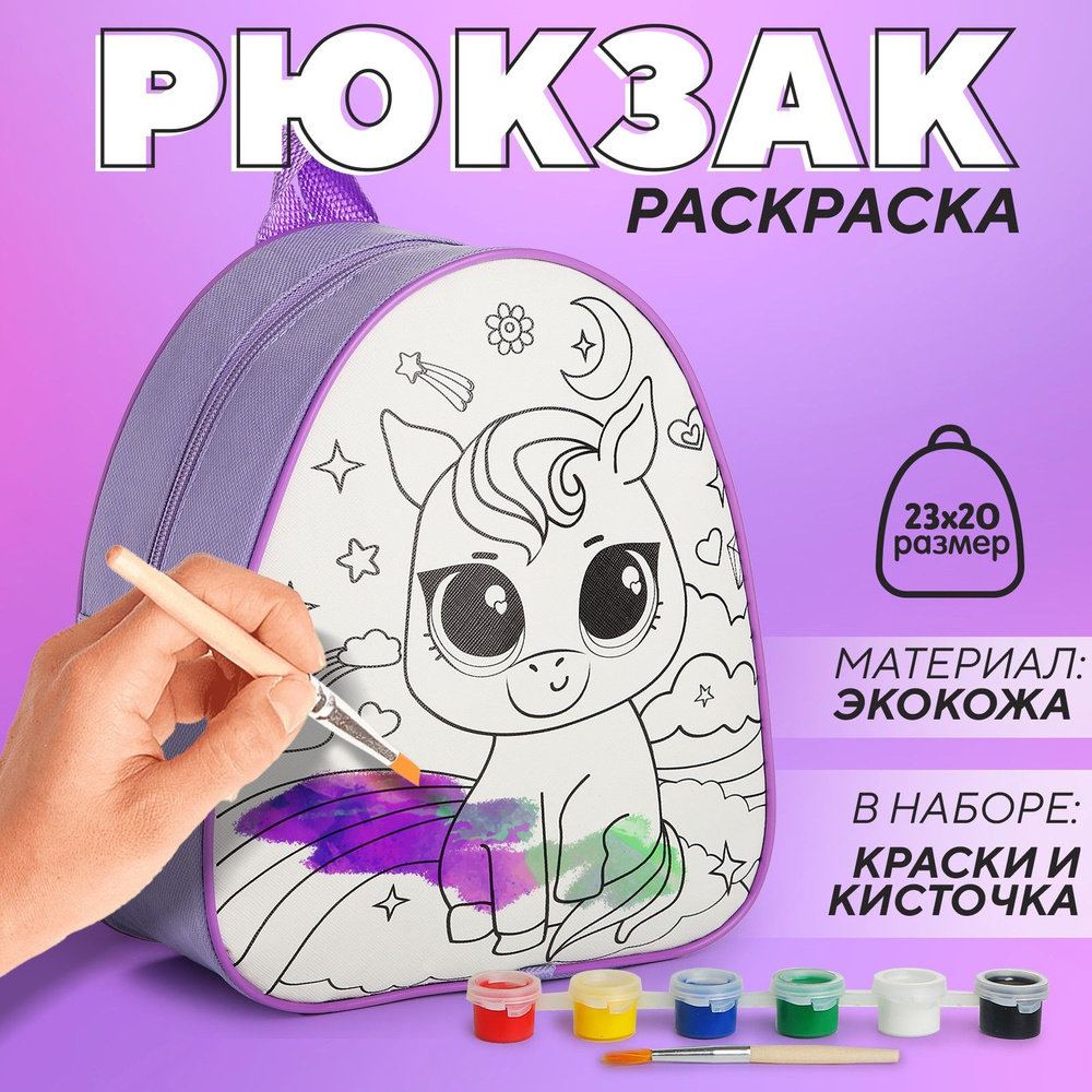 NAZAMOK KIDS Рюкзак #1