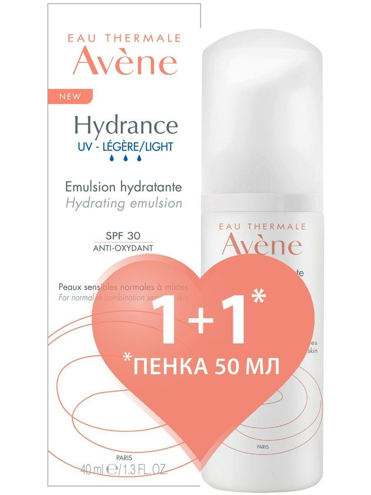 AVENE Набор: Легкая увлажняющая крем эмульсия для лица LEGERE SPF30, 40 мл + Очищающая пенка для снятия #1