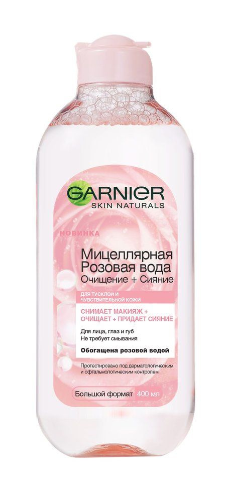 Мицеллярная вода для тусклой и чувствительной кожи Мицеллярная розовая вода Очищение + Сияние, 400 мл #1