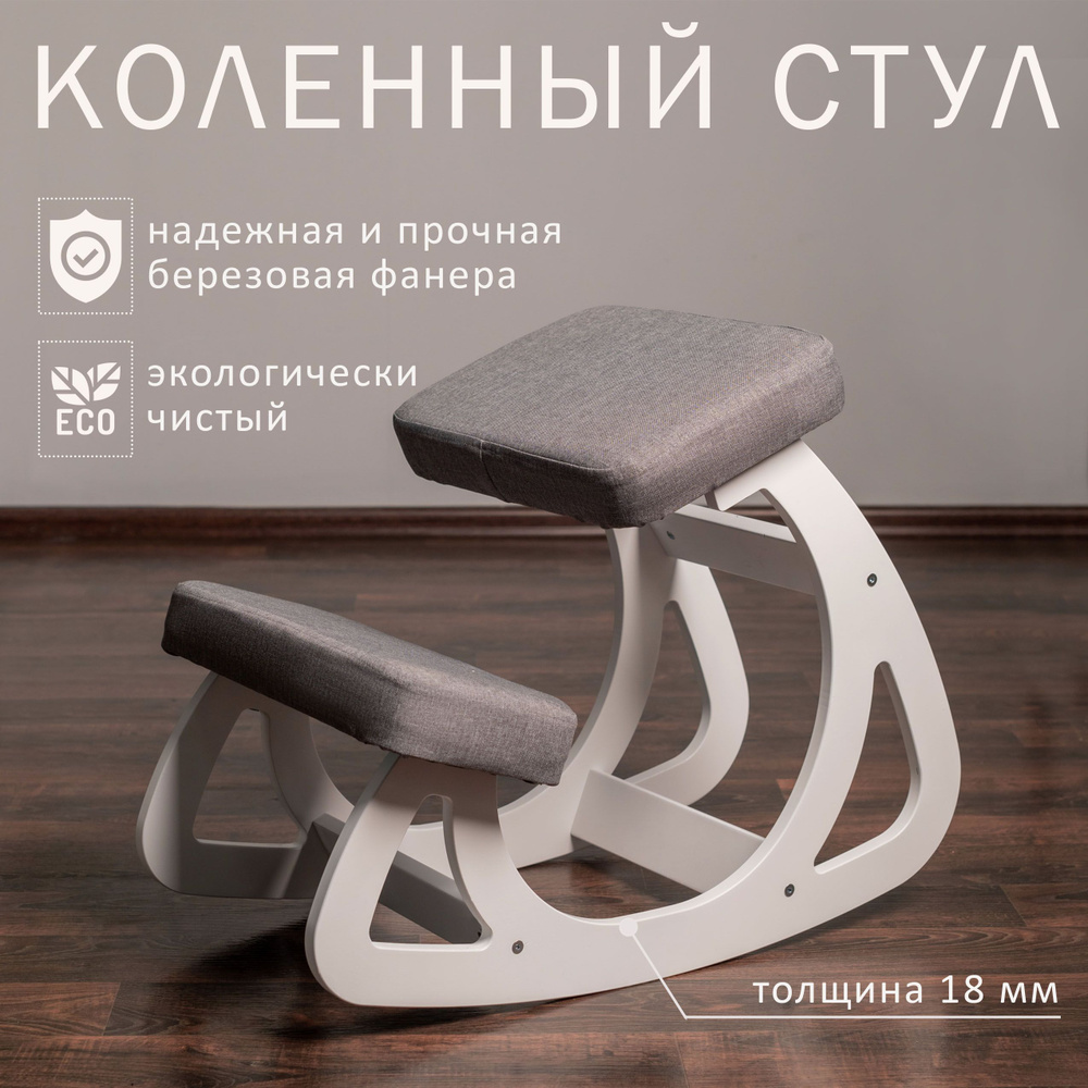 Ортопедический коленный стул #1