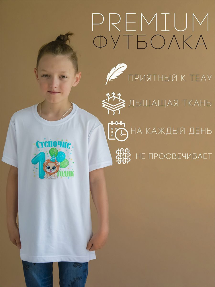 Футболка CoolPodarok #1