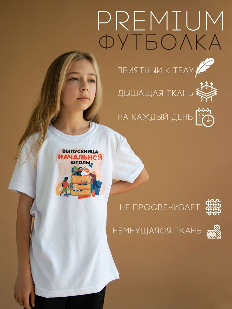 Футболка CoolPodarok #1