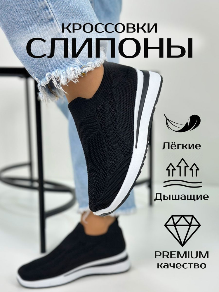 Кроссовки OnlyBoots #1