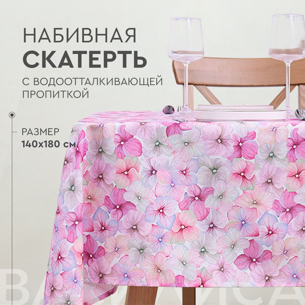 Скатерть Василиса с водоотталкивающей пропиткой 140х180, Kitchen  #1