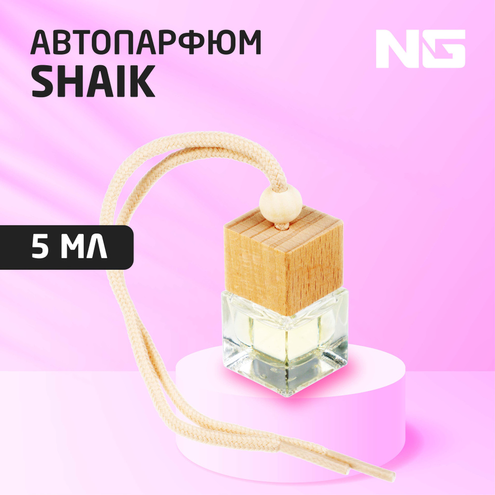 Ароматизатор для автомобиля подвесной Автопарфюм NEW GALAXY, Shaik, 5 мл  #1