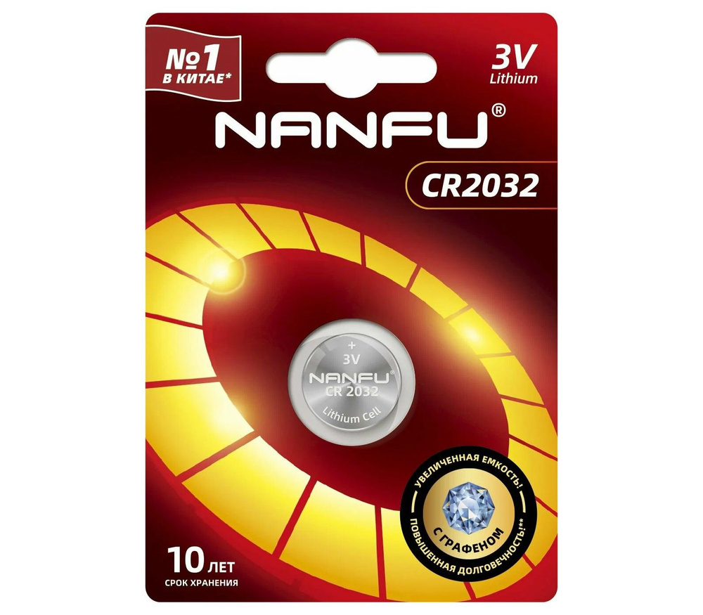 Батарейка Nanfu CR2032, 1 шт #1