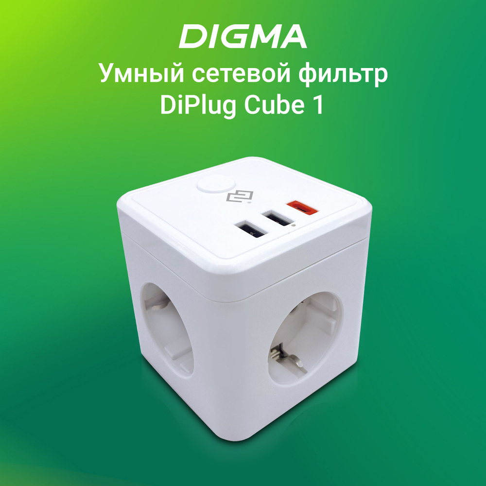 Умная Wi-Fi розетка Digma DiPlug Cube 1 EU с голосовым управлением Алиса / Маруся белый (DPC13S)  #1