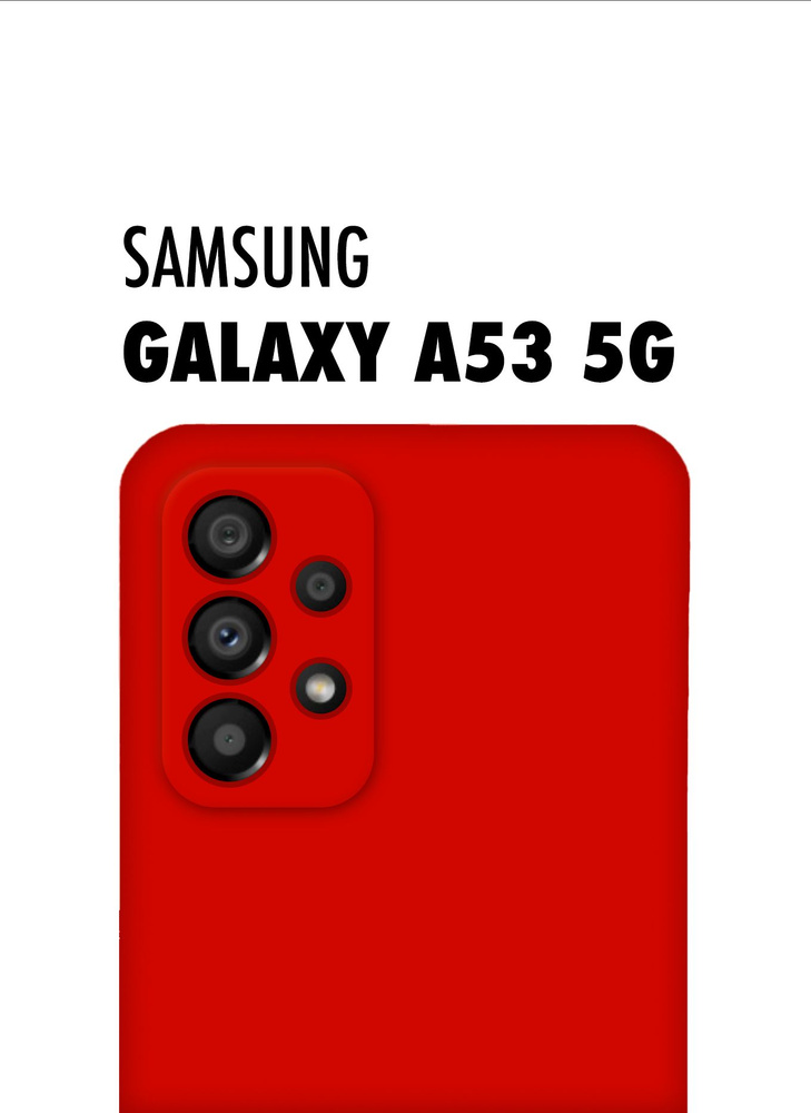 Чехол для Samsung Galaxy A53 (Самсунг Галакси А53), тонкая накладка из качественного силикона с матовым #1