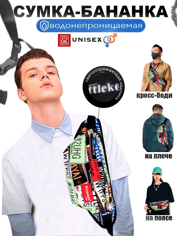 Rittlekors Gear Сумка на пояс #1