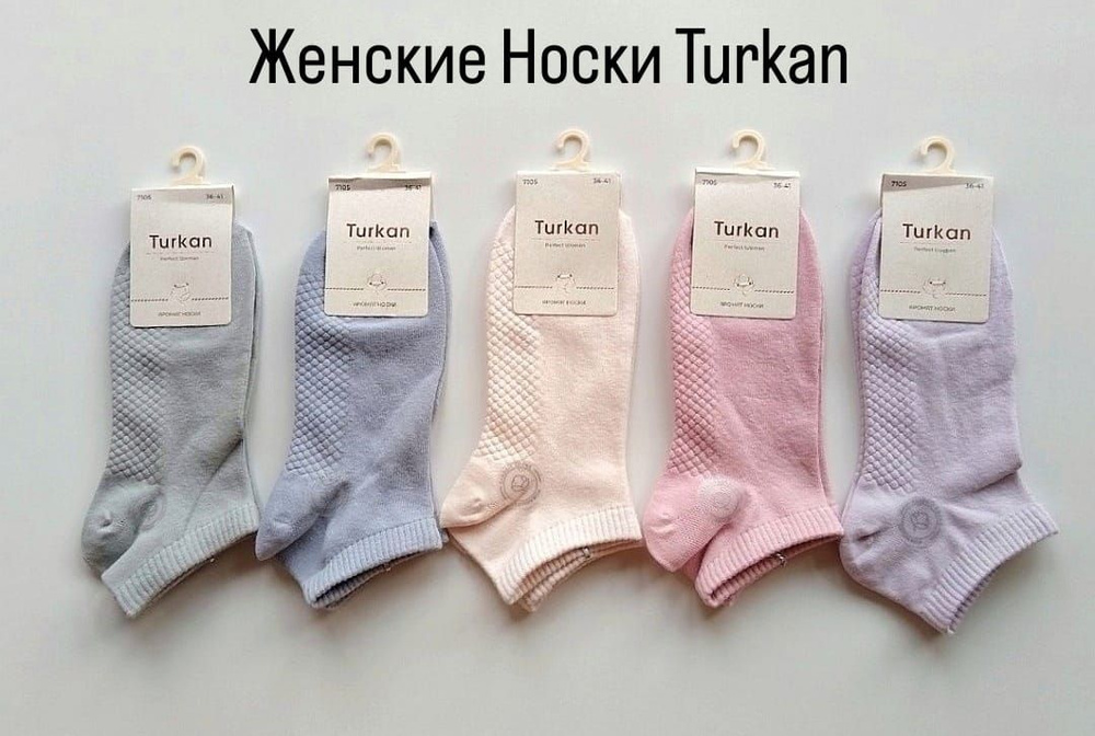 Комплект носков Turkan, 5 пар #1