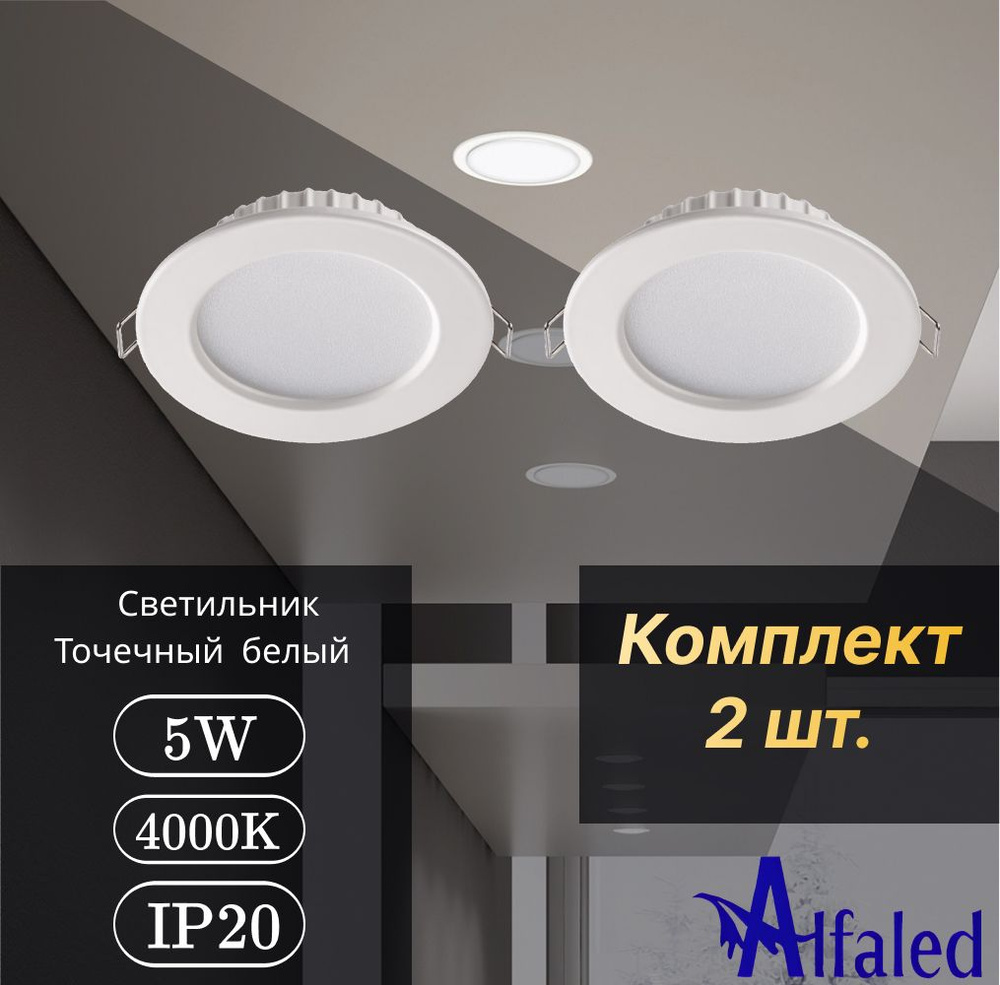 Alfaled Настенно-потолочный светильник, LED, 5 Вт #1