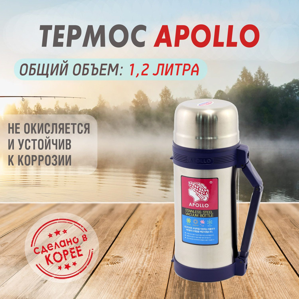 Термос для напитков Apollo 1,2 л. Корея #1