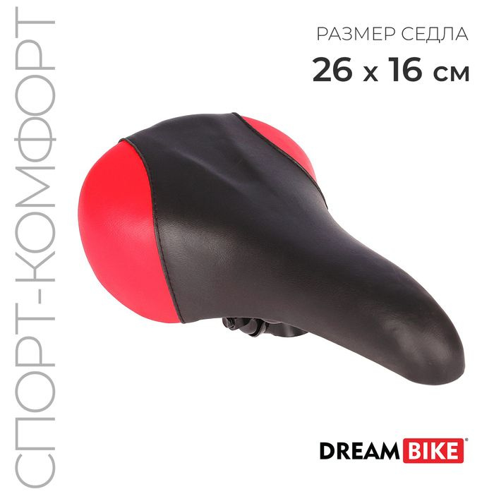 Седло Dream Bike #1