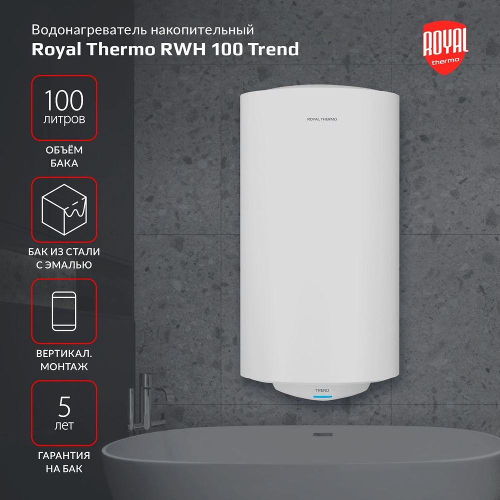 Водонагреватель Royal Thermo RWH 100 Trend #1