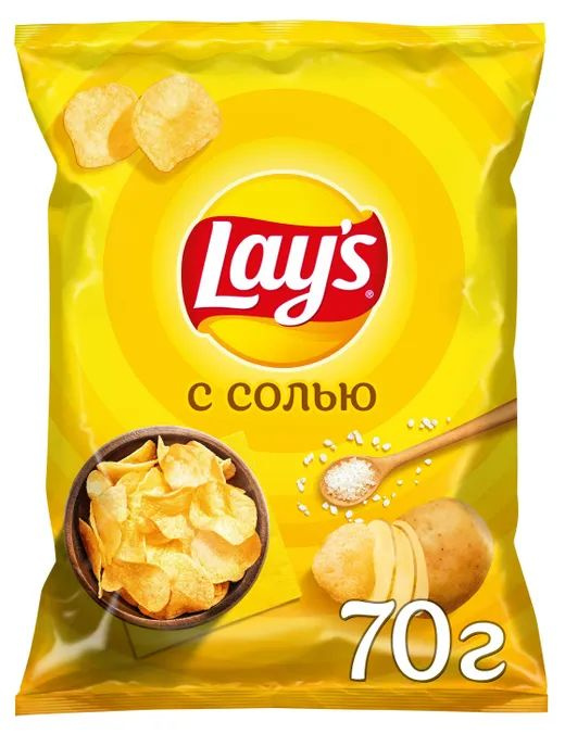 Чипсы Lays с солью, 70г, 10 шт. #1