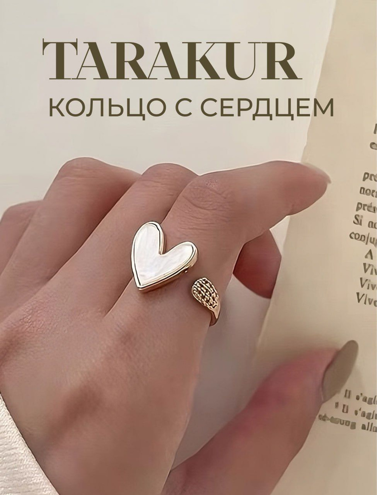 Кольцо женское с сердцем золотое #1