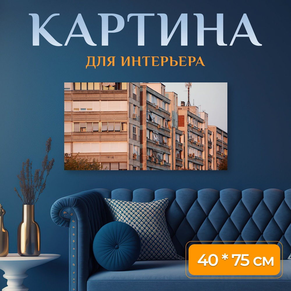 LotsPrints Картина "Строительство, город, загреб 30", 75  х 40 см #1