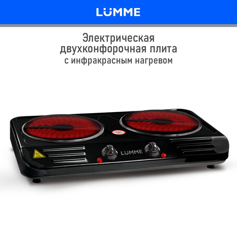 Плитка электрическая настольная LUMME LU-3638 2 конфорки - инфракрасные, мгновенный нагрев 2500Вт, черный #1