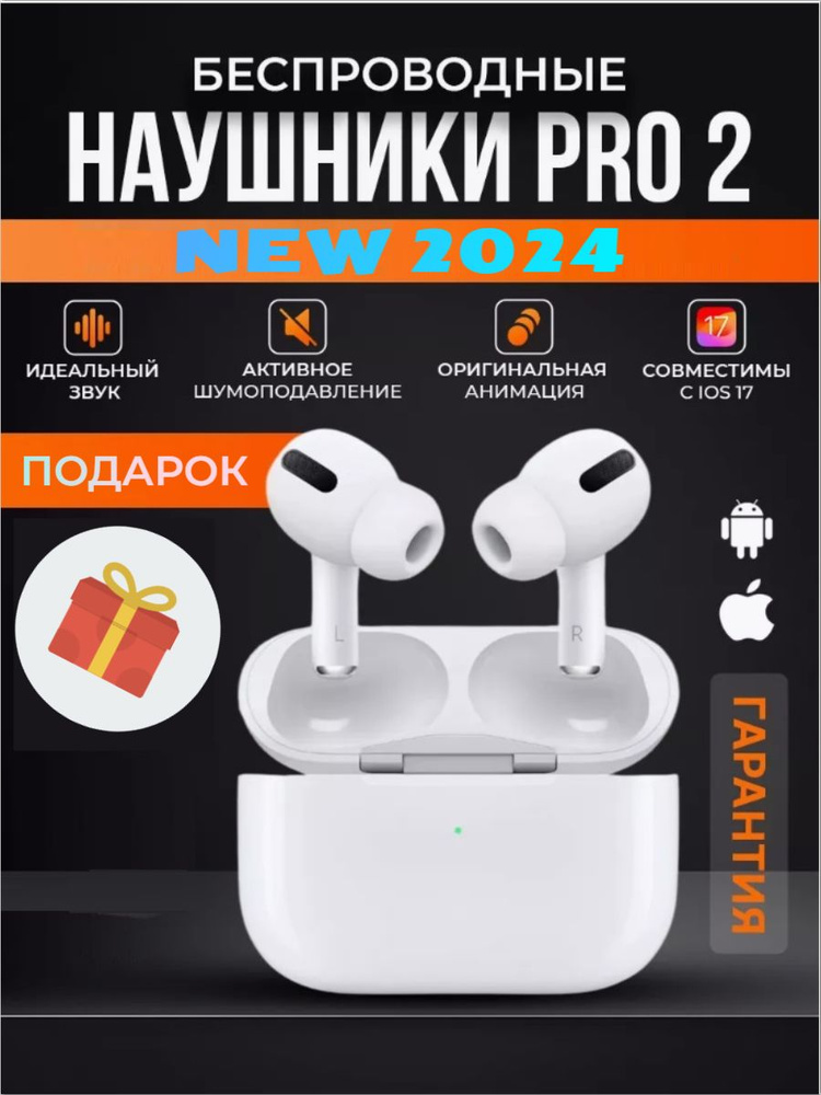 BoZhuo Наушники беспроводные с микрофоном AirPod Pro 2 type-C, Bluetooth, Lightning, белый  #1