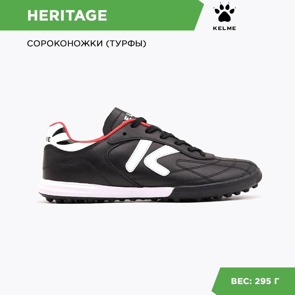 Бутсы KELME #1