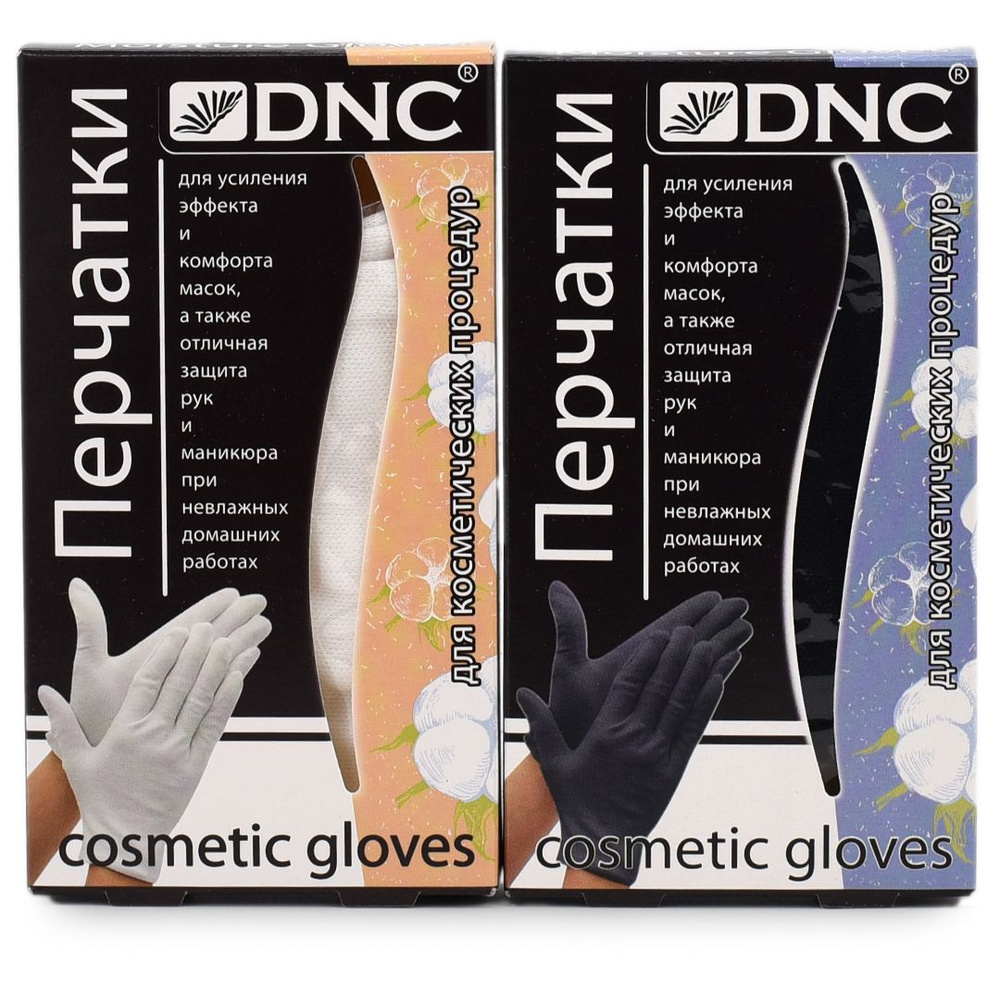 DNC Набор: Перчатки белые, 1 пара, Перчатки черные, 1 пара #1