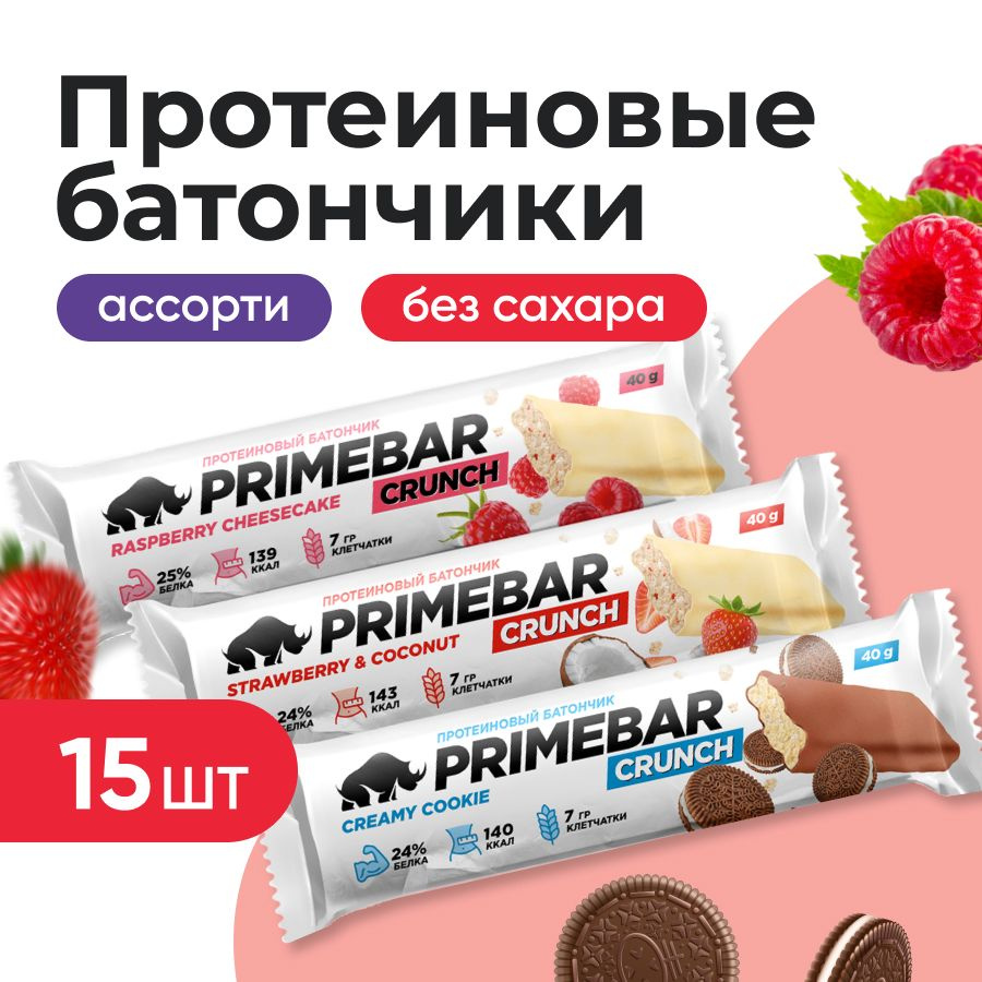 Протеиновые батончики PrimeKraft PrimeBar Crunch, 15 шт (Набор), 3 вкуса: малиновый чизкейк; клубника #1