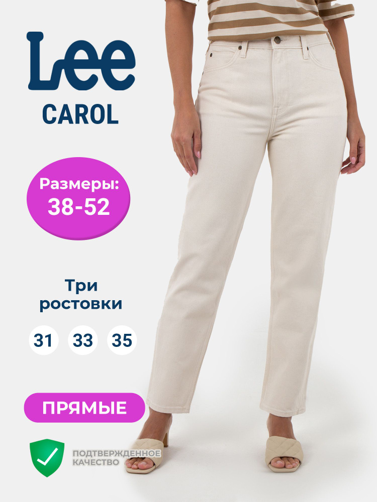 Джинсы Lee #1