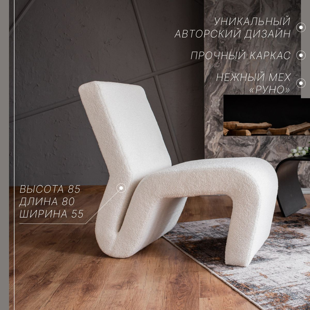 Дизайнерское кресло для отдыха в гостиную Селла . Белый Оникс  #1