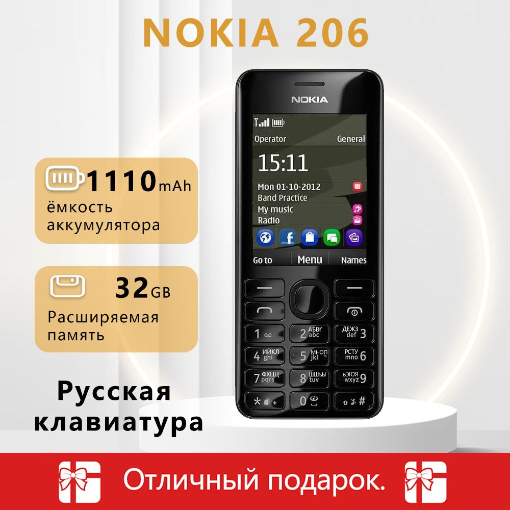 Мобильный телефон Nokia-- 206 ; Телефоны с русской клавиатурой, черно-серый  - купить по выгодной цене в интернет-магазине OZON (1551654730)