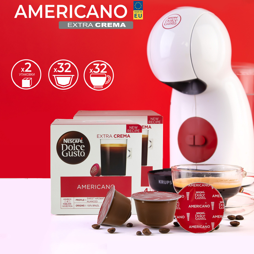 Кофе натуральный, жареный молотый в капсулах Nescafe DOLCE GUSTO Americano (Американо) 32 капсулы (2х16) #1