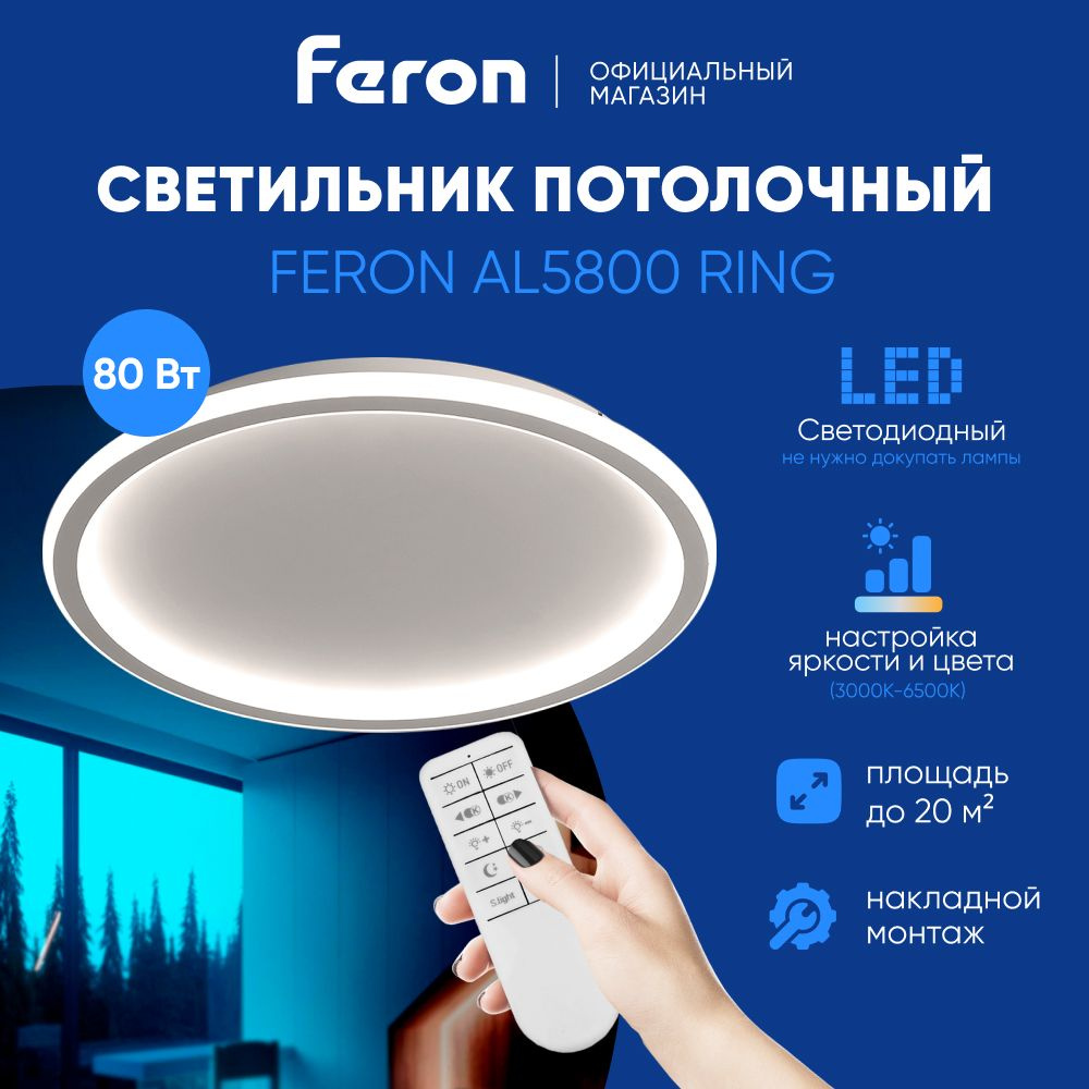 Люстра потолочная светодиодная / Светильник потолочный светодиодный / 80W 3000К-6500K теплый-белый-дневной #1