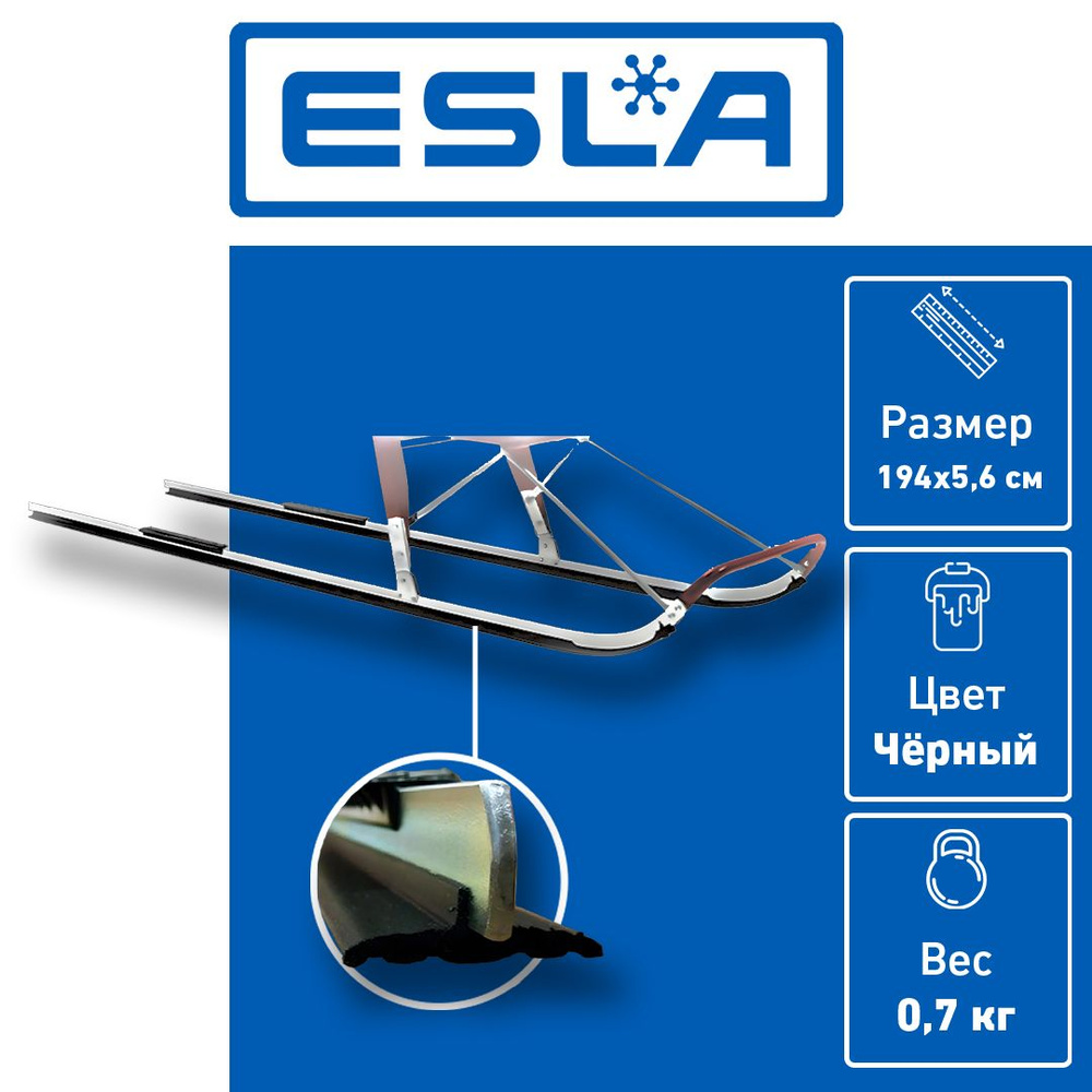 Пластиковые накладки Esla 56мм (Лыжи для финских саней) #1