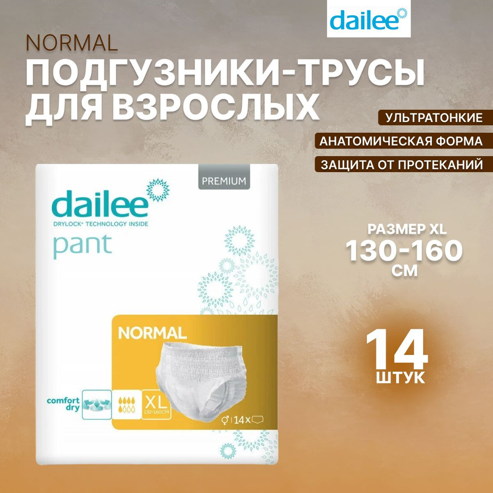 Подгузники-трусы для взрослых Dailee Premium Normal размер XL 14 шт  #1