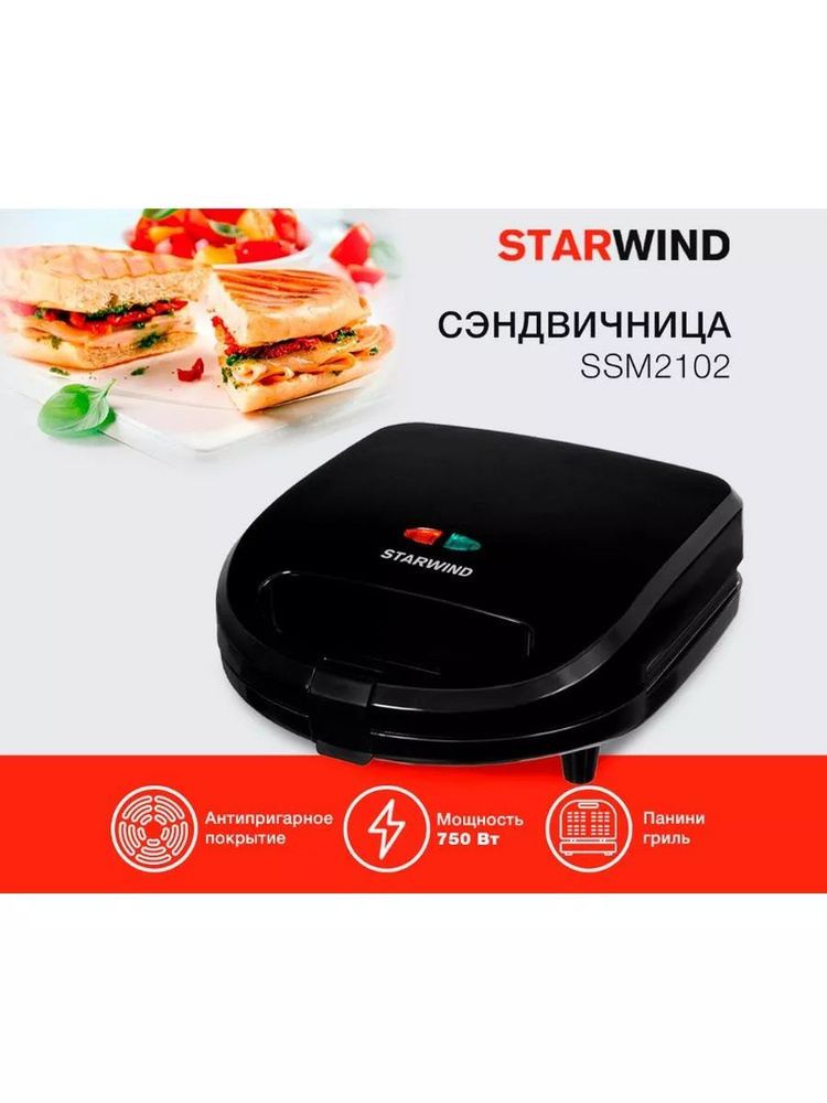 STARWIND Бутербродница so117597 #1