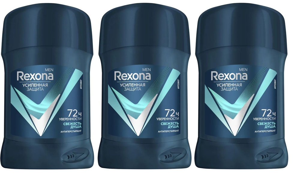 Антиперспирант-карандаш Rexona Men, Свежесть душа, 50 мл, 3шт #1