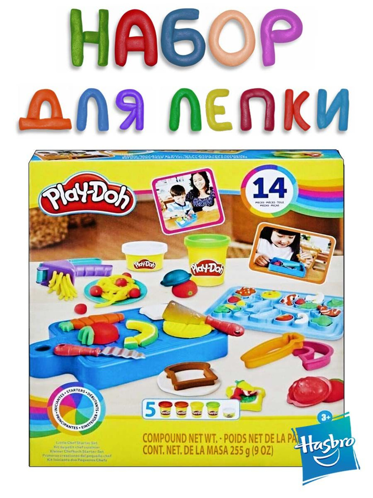 Игровой набор с массой для лепки Play-Doh "Поваренок" Hasbro #1