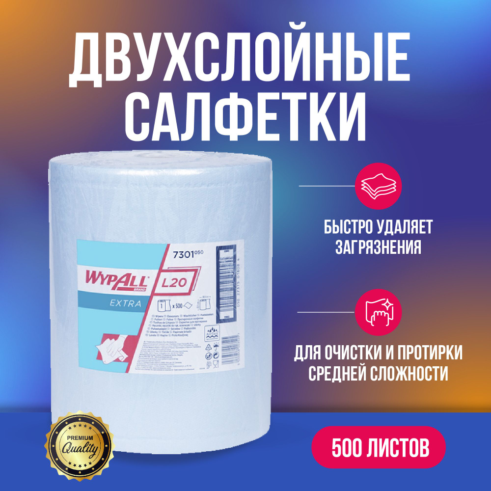 Kimberly Clark 2-х слойные салфетки 7301 #1