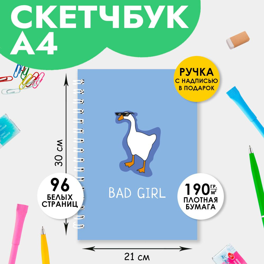 Скетчбук А4 для записей рисования скетчинга, блокнот #1