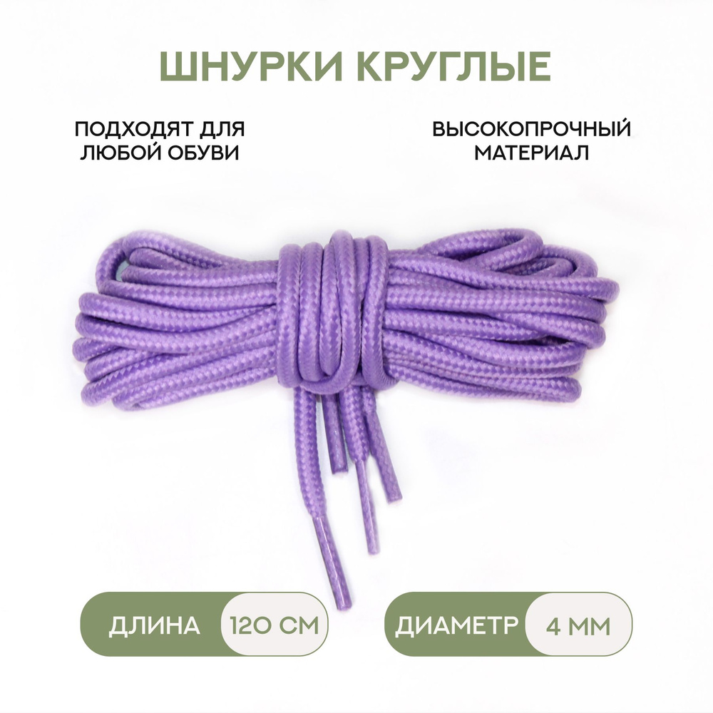 Hardy store Шнурки 2 шт #1