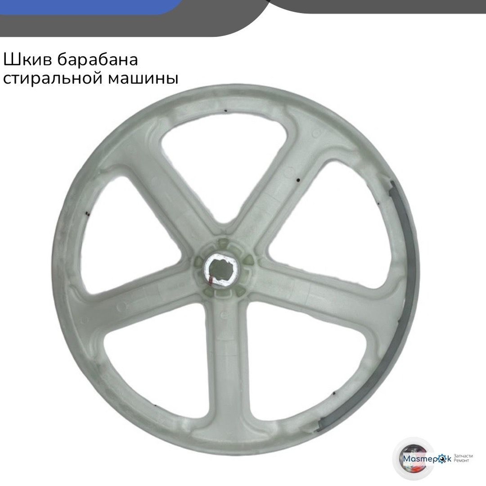 Шкив барабана стиральной машины, Electrolux, Zanussi, AEG, 1084895083 #1