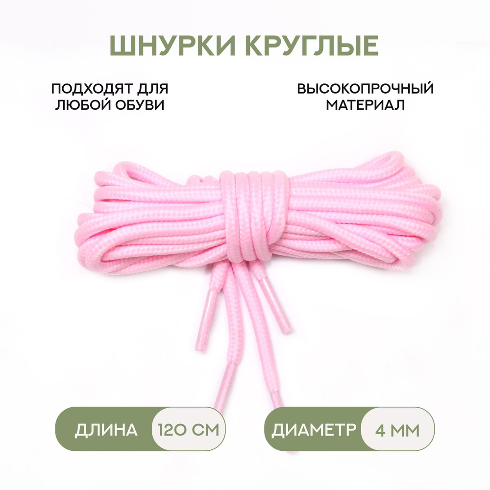 Hardy store Шнурки 2 шт #1