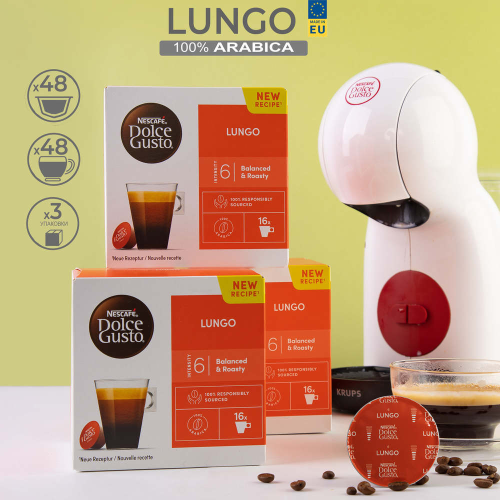 Лунго капсулы для кофемашины Dolce Gusto Lungo 48 шт #1